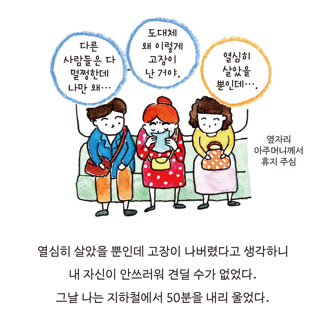 이른바 연예인병이라고 불리는 공황장애란?