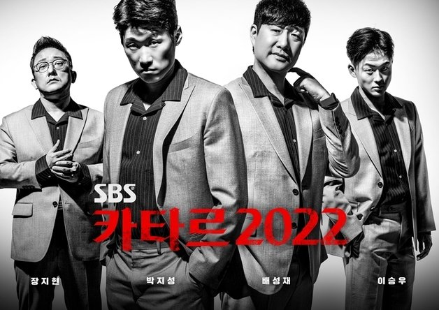 사진제공=SBS