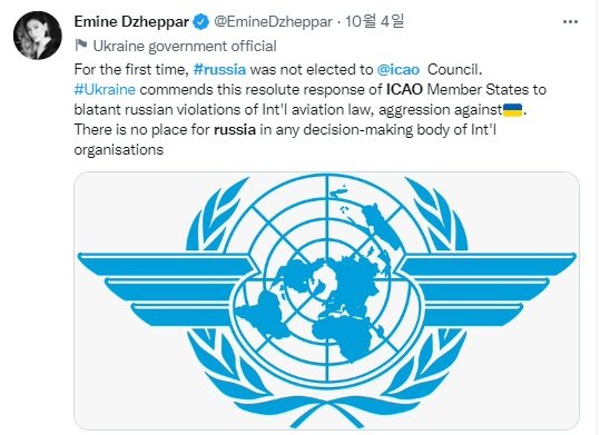 러시아의 ICAO 퇴출 소식을 전하고 있는 트위터 캡쳐.