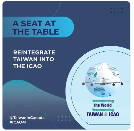 대만의 ICAO 참여 호소를 하고 있는 포스터