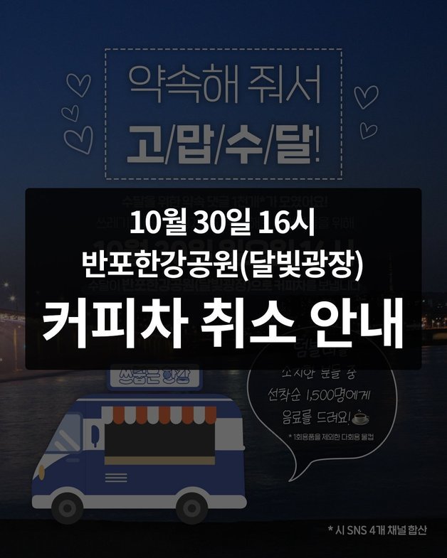 (서울시 트위터 공식 계정 갈무리)