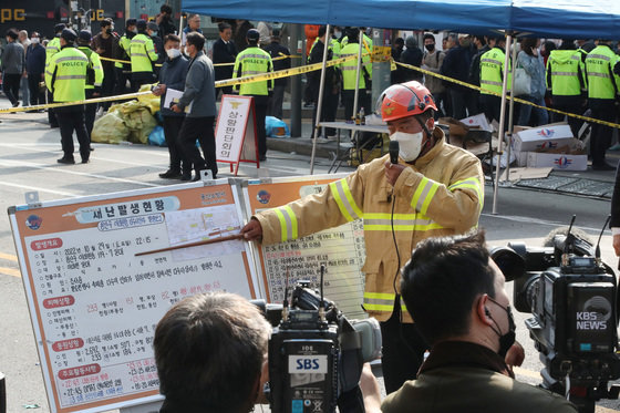 30일 오전 서울 용산구 이태원 압사 사고 현장 인근에서 소방 관계자가 브리핑을 하고 있다. 이태원 압사사고로 발생한 인명피해는 이날 현재 사망 151명, 중상 19명, 경상 63명이다. 2022.10.30/뉴스1