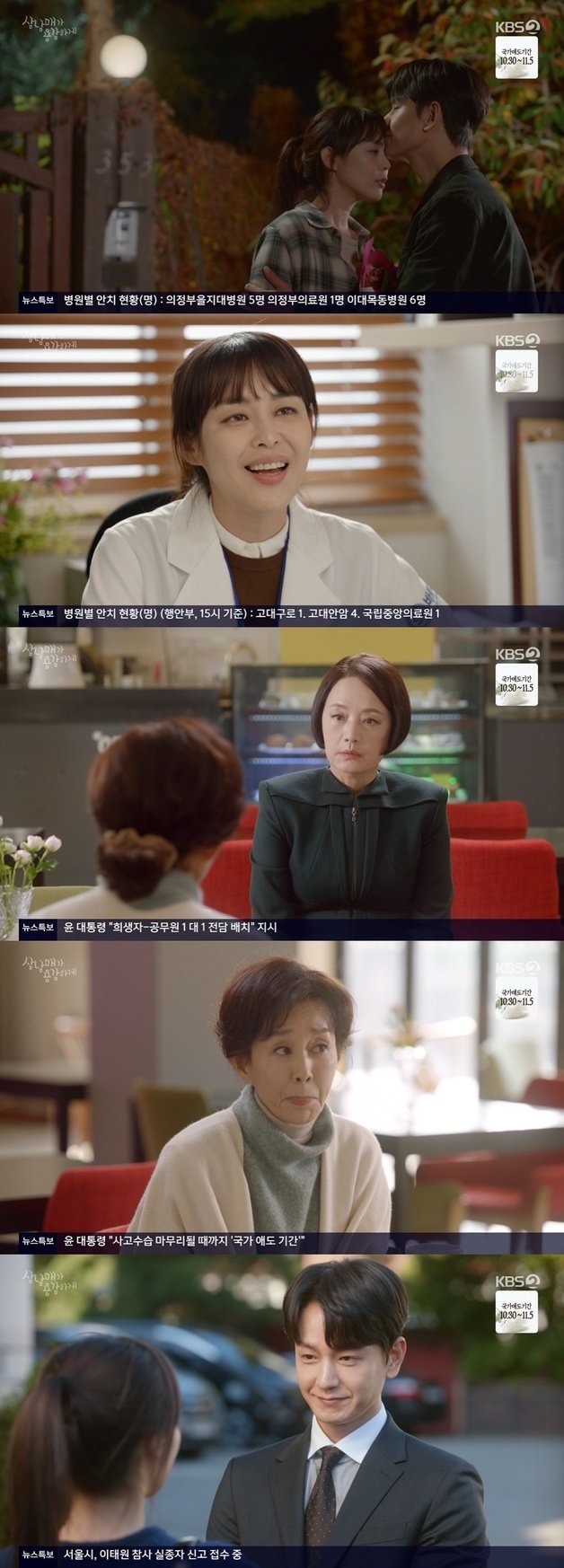 사진=KBS 2TV ‘삼남매가 용감하게’ 방송 화면 갈무리