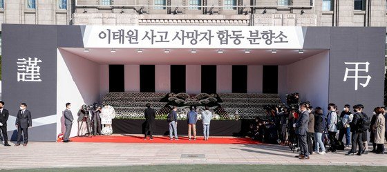 31일 서울 중구 서울광장에 마련된 이태원 참사 사망자를 위한 합동분향소를 찾은 시민들이 헌화하고 있다. 사진공동취재단