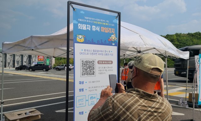 한 운전자가 화물차 휴식 마일리지 QR 코드를 인증하고 있다. 한국도로공사 제공.