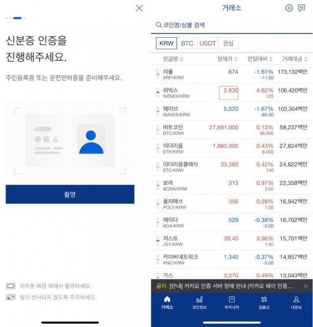 출처=업비트 캡처