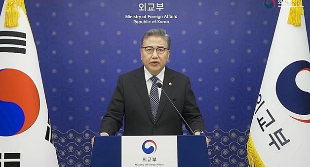 박진 외교부 장관 ‘2022년 IFANS 국제문제회의’ 화상 기조연설.(외교부 영상 갈무리)