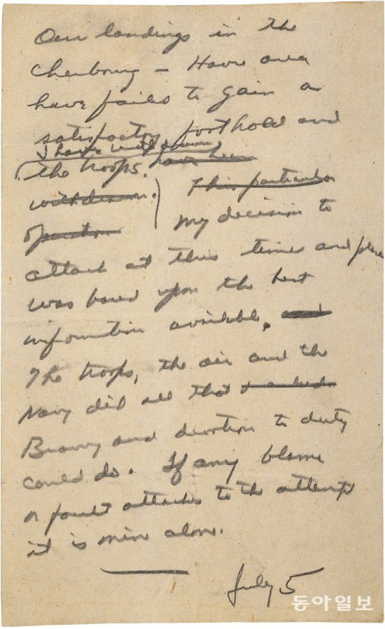 드와이트 아이젠하워 연합군 총사령관이 노르망디 상륙작전 전날 쓴 ‘실패의 경우 편지.’ 드와이트 아이젠하워 도서관 홈페이지