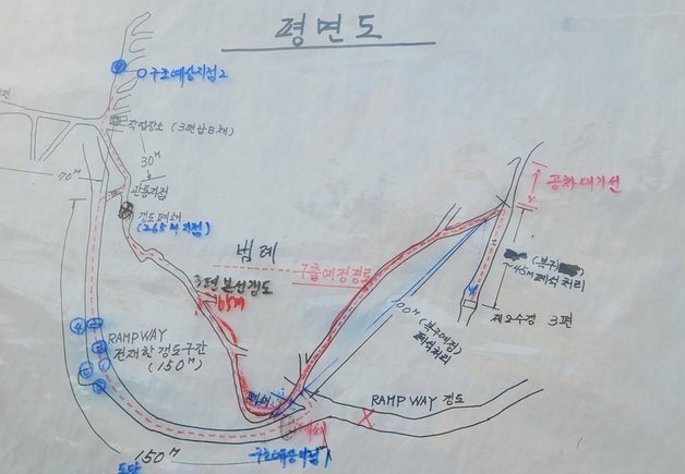 경북도 봉화 아연광산 매몰 사고 현장도