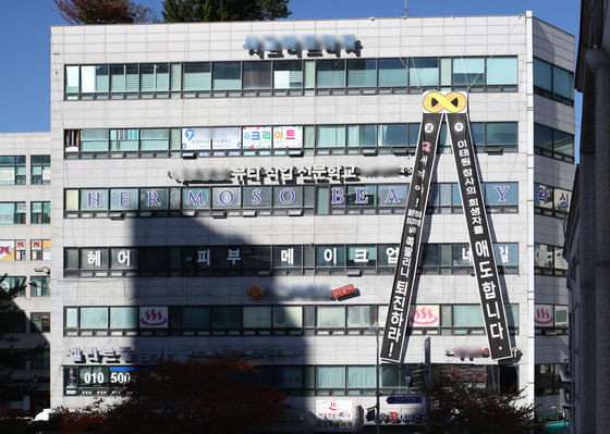 4일 오전 김포시 한 상가건물에 윤석열 대통령 퇴진 촉구와 이태원 참사 희생자를 애도하는 대형 현수막이 걸려 있다. 현수막은 이 상가 건물주가 설치한 것으로 알려졌다. 2022.11.4/뉴스1 ⓒ News1