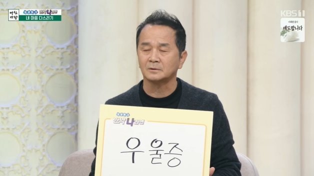 KBS 1TV ‘아침마당’ 방송 화면 갈무리