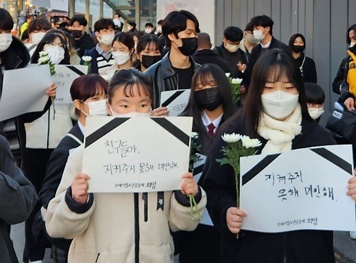 21세기 청소년공동체 희망이 5일 오후 5시부터 이태원역 4번 출구에서 녹사평역을 거쳐 전쟁기념관까지 ‘이태원 참사’ 희생자를 추모하기 위한 행진을 하고 있다. 2022.11.5 뉴스1