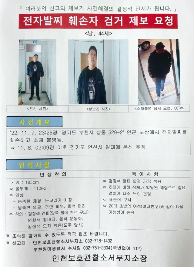 법무부 인천보호관찰소 서부지소 제공