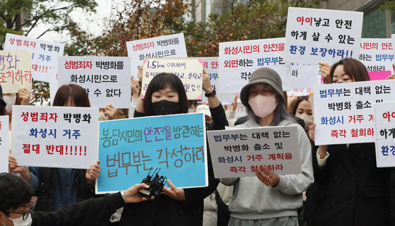 지난 1일 오전 경기 화성시에 위치한 ‘수원 발발이’로 불리는 연쇄 성폭행범 박병화의 자택 앞에서 지역 학부모들이 법무부를 규탄하며 박병화의 퇴거를 요구하고 있다. /뉴스1