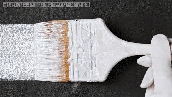 갤럭시Z플립4 ‘메종 마르지엘라 에디션’ 공개 (삼성전자 제공)