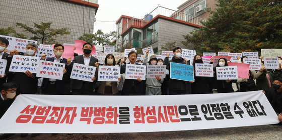 1일 오전 경기 화성시에 위치한 ‘수원 발발이’로 불리는 연쇄 성폭행범 박병화의 자택 앞에서 지역 학부모들과 정명근 화성시장이 법무부를 규탄하며 박병화의 퇴거를 요구하고 있다. 2022.11.1/뉴스1