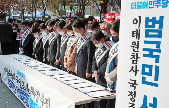 이재명 더불어민주당 대표를 비롯한 당 지도부들이 11일 서울 여의도역 인근에서 열린 이태원 참사 국정조사·특검 추진 범국민 서명운동 발대식에 앞서 희생자 추모 묵념을 하고 있다. 뉴스1