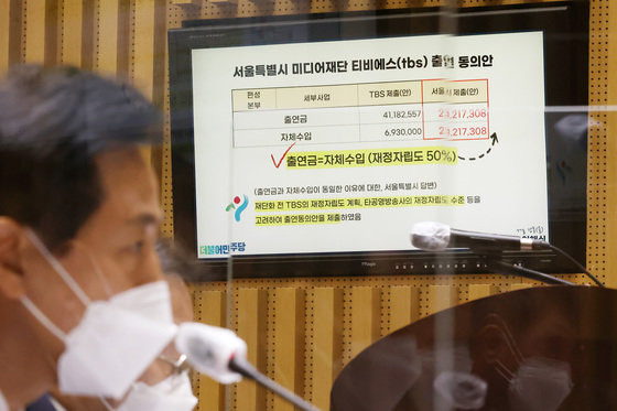 오세훈 서울시장이 지난달 12일 서울시청에서 열린 국회 행정안전위원회의 서울시에 대한 국정감사에서 이해식 더불어민주당 의원의 TBS 관련 질의를 받고 있다. 뉴스1