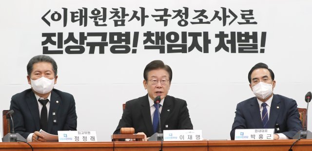 더불어민주당 이재명 대표(가운데)가 14일 오전 서울 여의도 국회에서 열린 최고위원회의에서 발언하고 있다. 뉴시스