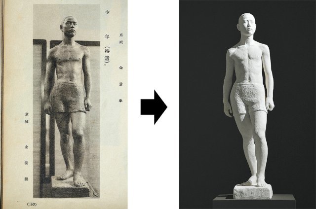 근대기의 첫 조소예술가 김복진(1901∼1940)은 작품이 거의 남지 않은 비운의 작가다. 일제강점기와 6·25 전란 속에 
작품들이 사라졌기 때문이다. 그러나 최근 3D 디지털 기술에 젊은 작가들의 손길이 더해져 몇몇 작품이 되살아났다. 평면의 흑백 
도판(왼쪽)으로만 원형을 추정하던 대표작 ‘소년’(1940년)은 데이터화, 입체화, 수작업을 통해 석고상으로 
복원(오른쪽)됐다. 국립현대미술관 제공