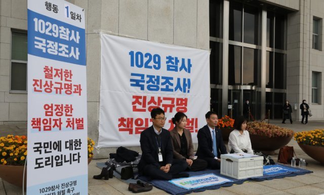 김용민(오른쪽 두번째) 더불어민주당 의원이 15일 오후 서울 여의도 국회 본청 앞에서 1029 참사의 국정조사와 진상규명 책임자처벌를 요구하며 농성을 하고 있다. 2022.11.15 뉴시스
