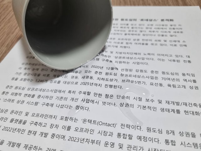 안료 잉크를 적용, 결과물에 물을 흘려도 글자가 번지지 않는다 (출처=IT동아)