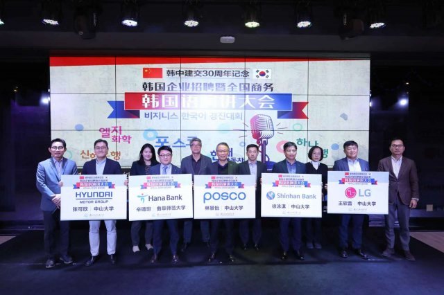 16일 중국 베이징 주중한국문화원에서 열린 ‘한국어 경진대회’ 시상식