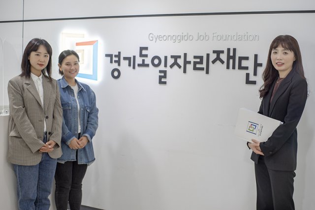 경기도일자리재단은 경기도민의 직업능력 개발 및 취창업 기회를 제공하기 위해 설립된 재단법인이다. 출처=IT동아