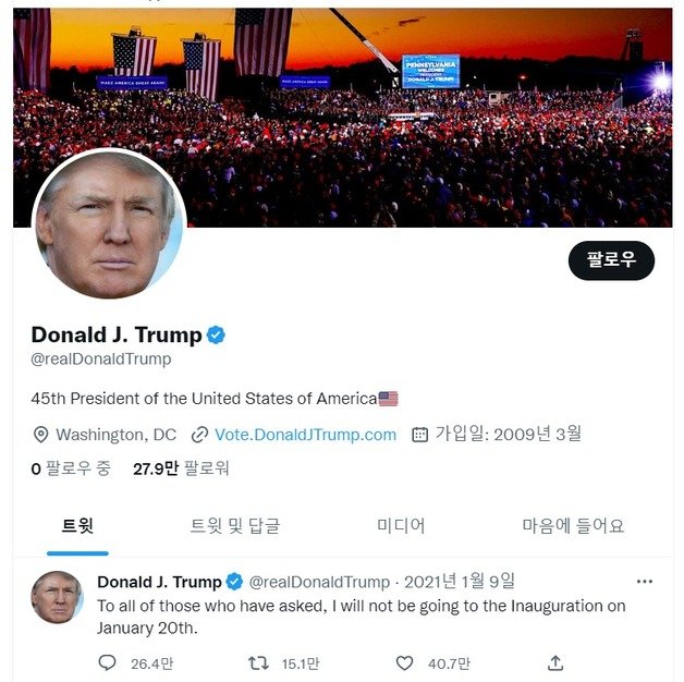 19일(현지시간) 부활한 도널드 트럼프 전 미국 대통령의 트위터 계정. 트위터 캡처 갈음