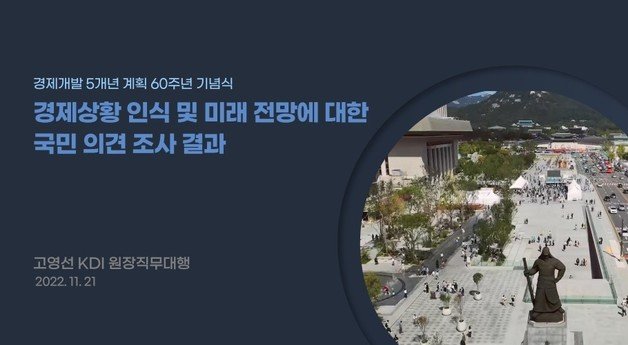 한국개발연구원 제공