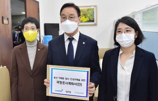 위성곤 더불어민주당 원내수석부대표와 장혜영 정의당 원내수석부대표, 용혜인 기본소득당 의원이 21일 국회 의안과에 용산 이태원 참사 진상규명을 위한 국정조사계획서를 제출하고 있다. 사진공동취재단