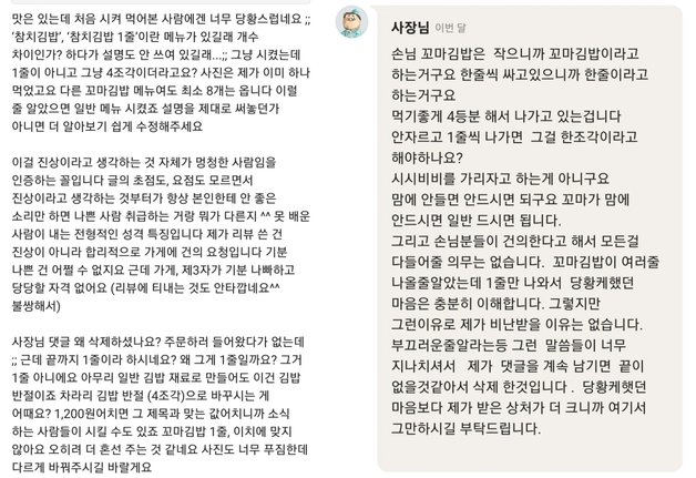 (온라인 커뮤니티 갈무리)