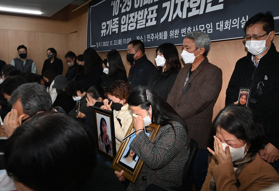 이태원 참사 유가족들이 22일 민변 대회의실에서 기자회견을 하던 도중 자식의 영정을 품에 안은 채 눈물을 흘리고 있다. 사진공동취재단