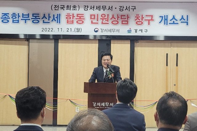 김태우 서울 강서구청장이 지난 21일 오후 강서세무서에서 열린 ‘종합부동산세 합동 민원 상담 창구’ 개소식에 참석해 인사말을 하고 있다.