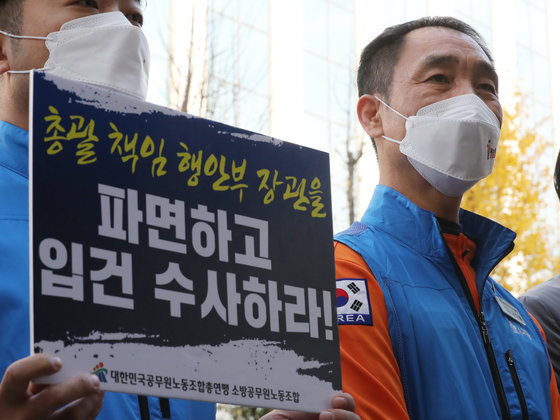 고진영 공무원노동조합총연맹 소방공무원노동조합(소방노조) 위원장이 23일 서울 마포구 경찰청 특수수사본부 조사를 앞두고 ‘이태원 참사’ 이상민 행정안전부 장관 고발 관련 기자회견을 하고 있다. 소방노조는 지난 14일 이 장관을 직무유기와 업무상과실치사상 혐의로 특수본에 고발장을 제출했다. 2022.11.23/뉴스1