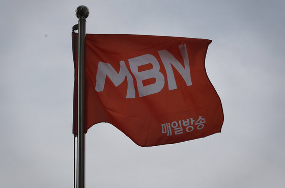 서울 중구 MBN 사옥의 깃발 모습. 2020.10.29/뉴스1
