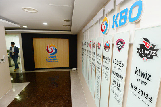 한국야구위원회(KBO). ⓒ News1