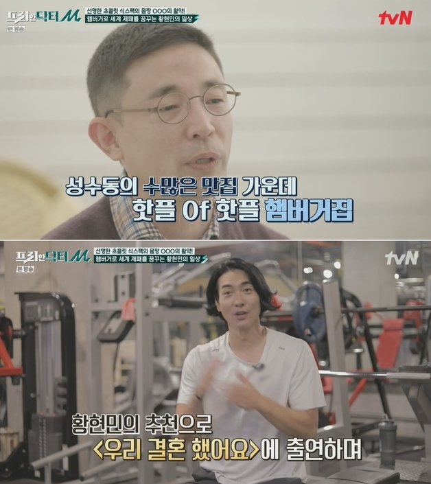 tvN ‘프리한 닥터 M’ 방송 화면 갈무리