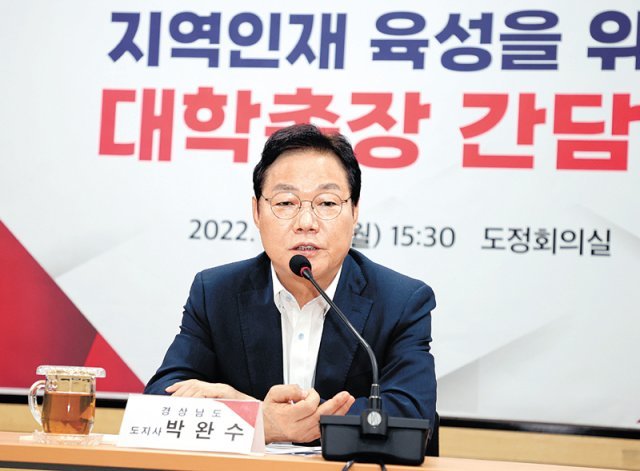 박완수 경남도지사는 최근 도청에서 열린 지역 17개 대학 총장 간담회에서 “지역 인재를 육성하고 경남의 지속 가능한 발전을 위해 법학전문대학원과 경남과학기술원, 의과대학 유치가 반드시 필요하다”고 밝혔다. 경남도 제공