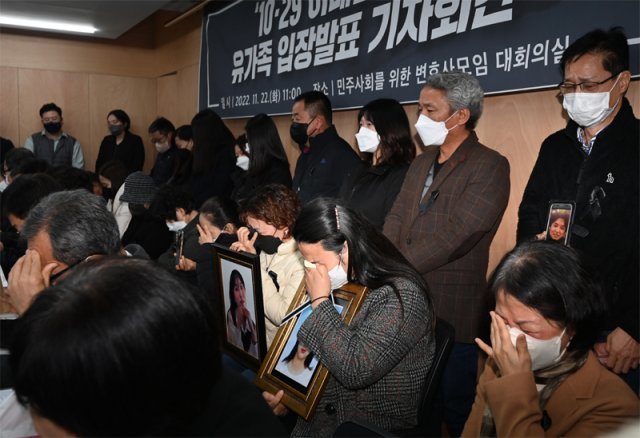 이태원 핼러윈 참사 유족들이 22일 오전 서울 서초구 민주사회를 위한 변호사모임 대회의실에서 열린 기자회견에서 희생자 사진을 안고
 흐느끼고 있다. 이날 기자회견에서 유족들은 윤석열 대통령의 진심 어린 사과와 성역 없는 책임 규명 등 6가지 요구사항을 
발표했다. 사진공동취재단