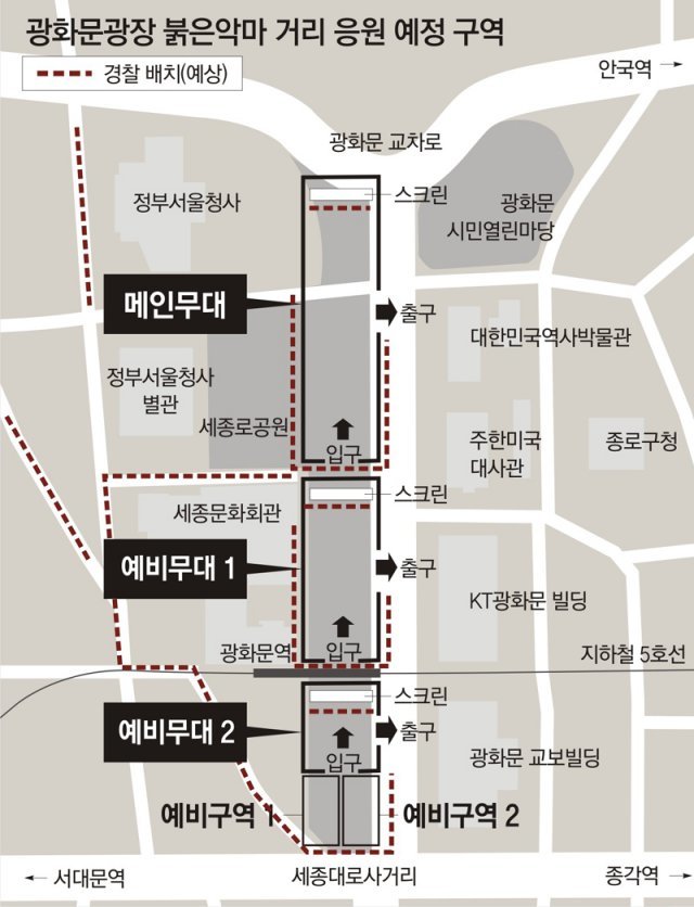 “광화문 거리응원 안전사고 예방”… 경찰, 특공대 등 620명 투입