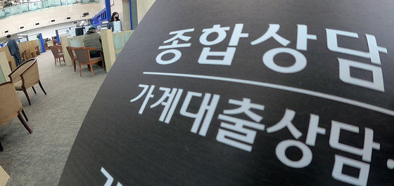 서울 한 은행의 대출창구 모습. 2022.3.31/뉴스1
