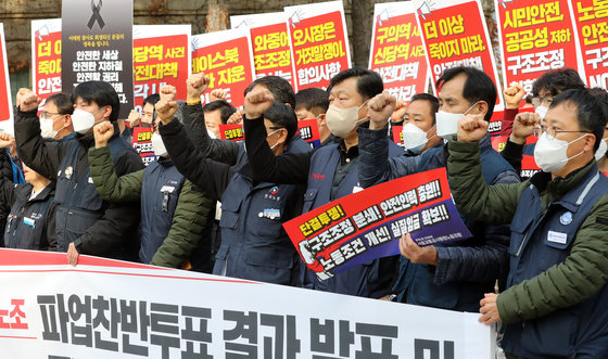 서울교통공사 양 노조 관계자들이 서울 중구 서울시청 앞에서 열린 파업찬반투표 결과 발표 및 투쟁방침 공표 기자회견에서 구호를 외치고 있다. 2022.11.7/뉴스1