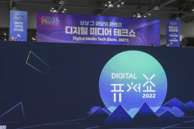 디지털 미디어 테크쇼와 퓨처쇼 2022가 지난 23일 일산 킨텍스 제1전시관에서 개막했다. 출처=IT동아