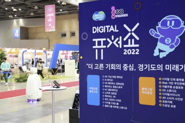 디지털퓨처쇼 2022는 실내 콘셉트의 미래상점 플래그샵, 실외 활동에 맞춘 플래그샵 야외광장으로 나눌 수 있다. 출처=IT동아