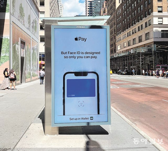 8월 미국 뉴욕 맨해튼의 중심 지역인 5번가 버스정류장에  ‘애플페이’ 광고가 걸려 있다. 이르면 이달 말 국내에도 도입되는 애플페이는 2014년 출시돼 현재 세개 70여 개국에서 서비스되고 있다. 동아일보DB