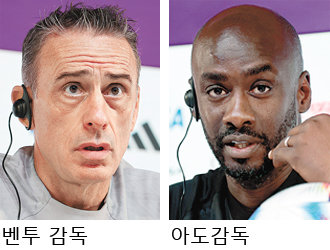 벤투 “우리 팀답게 경기해 승리” vs 아도 “모든걸 한국전에 집중”