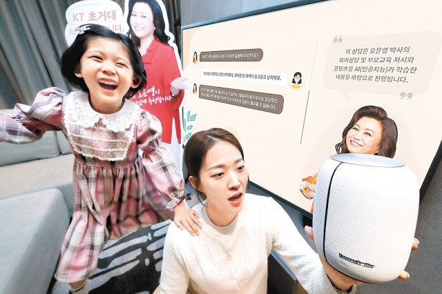 한 모델이 KT 기가지니를 활용해 지니TV에서 오은영 AI 육아 상담 서비스를 체험하고 있다.