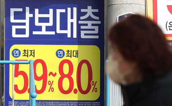 경기도 수원시의 한 은행에 담보대출 금리 관련 현수막이 걸려 있다.ⓒ News1