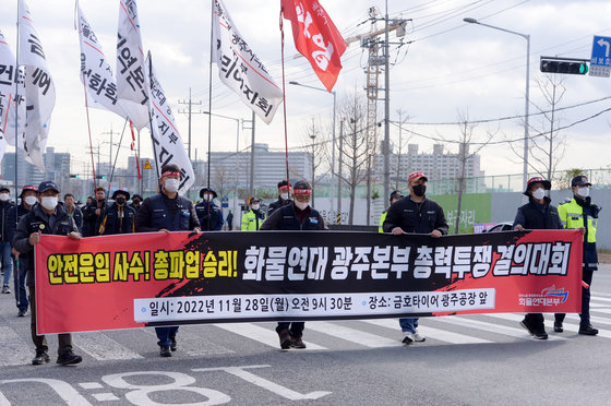 민주노총 공공운수노조 화물연대 광주지역본부는 28일 오전 금호타이어 광주공장 앞에서 총력투쟁 결의대회를 열고 거리 행진을 하고 있다. 2022.11.28 뉴스1